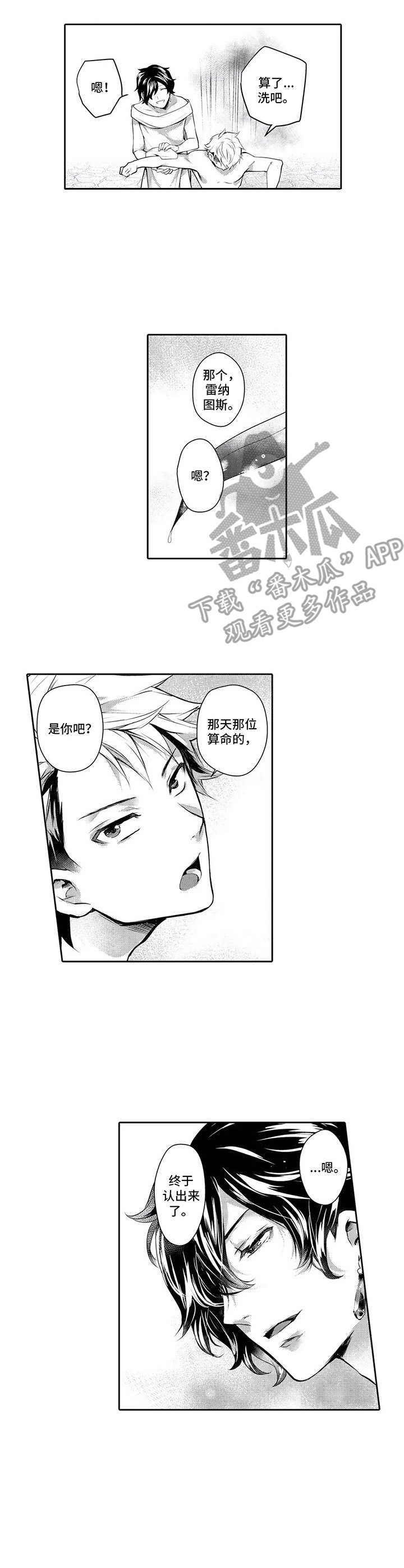 第17章：洗干净8