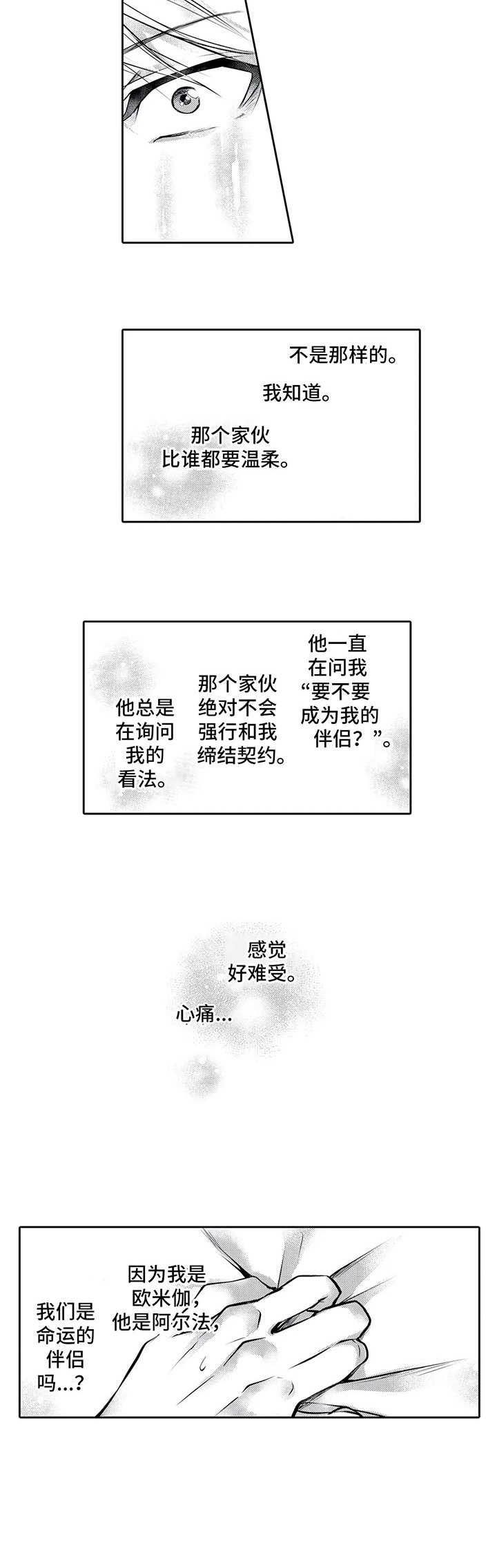 第15章：前因后果9