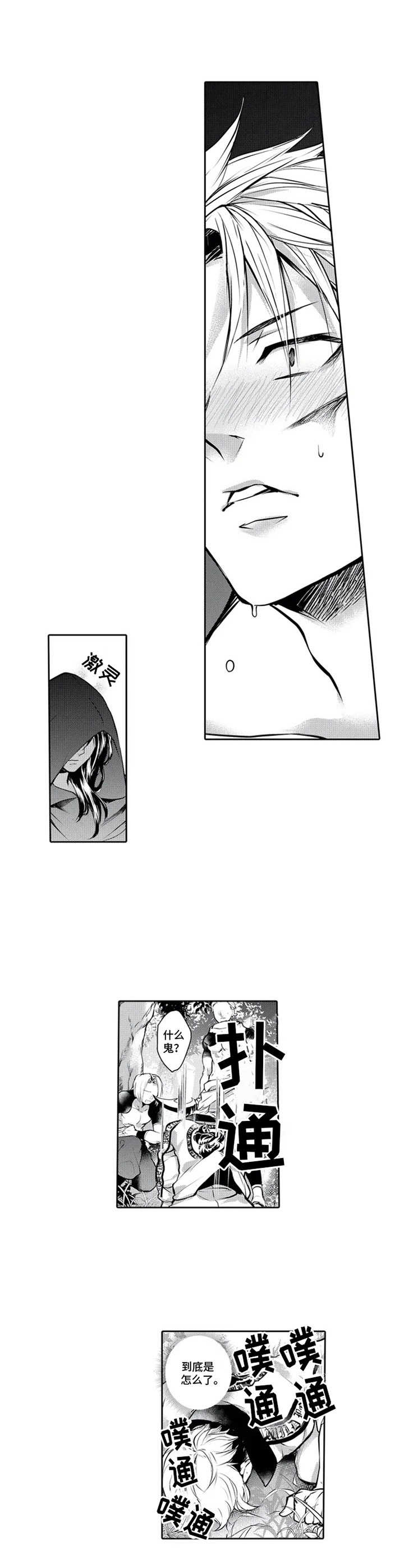 第2章：见义勇为8
