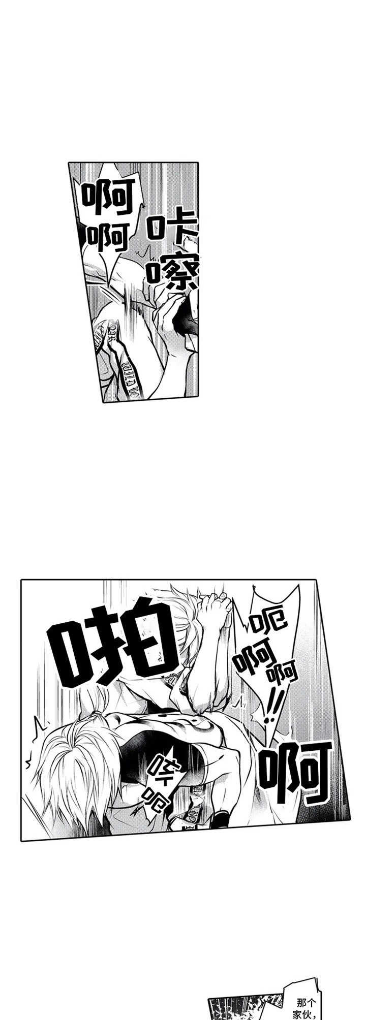 第2章：见义勇为5