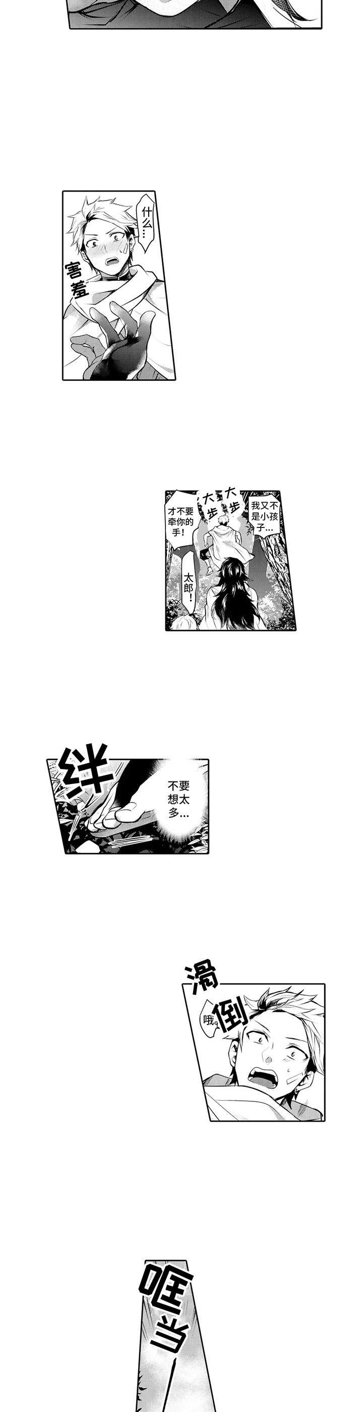 第6章：散步9