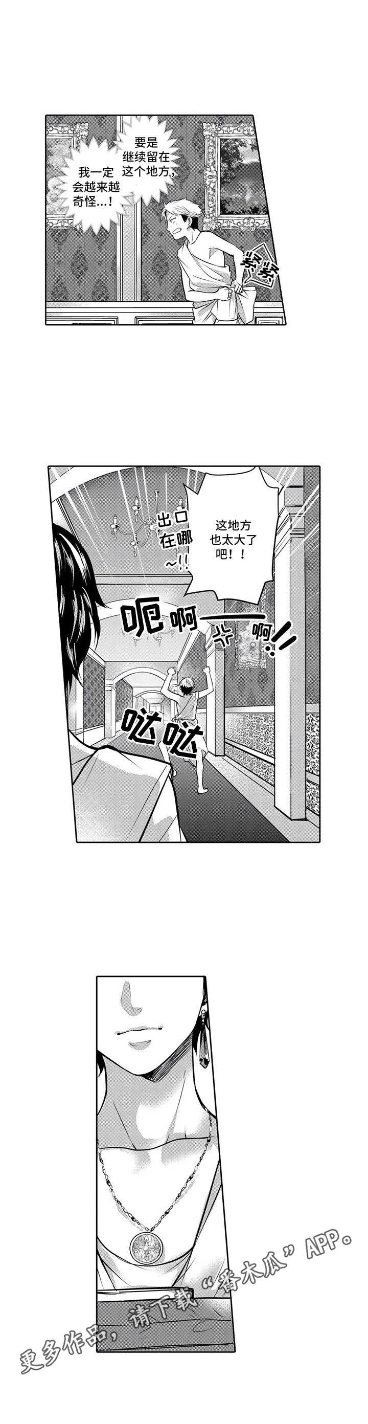 第5章：乱来7