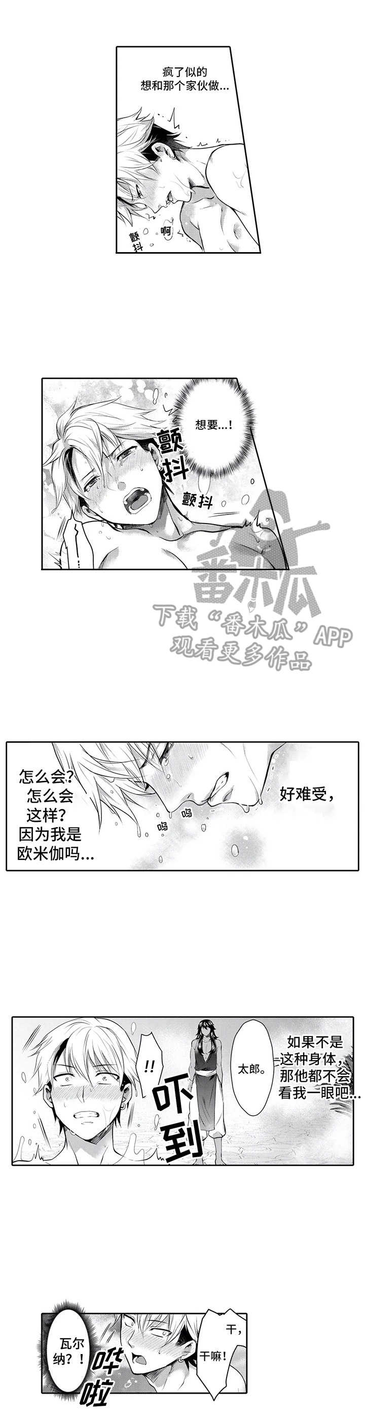 第9章：迷茫8