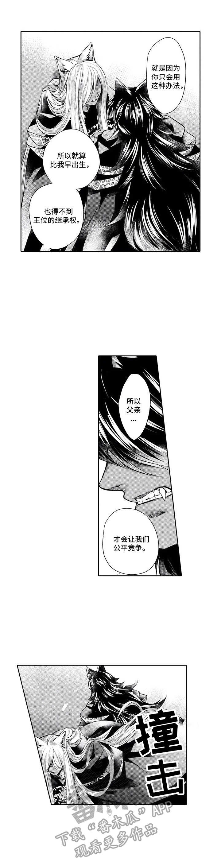 第16章：赶到9