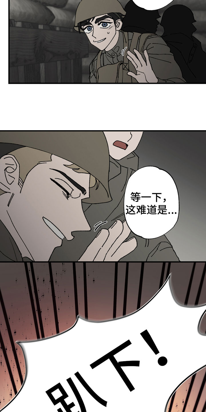 第1章：受伤5