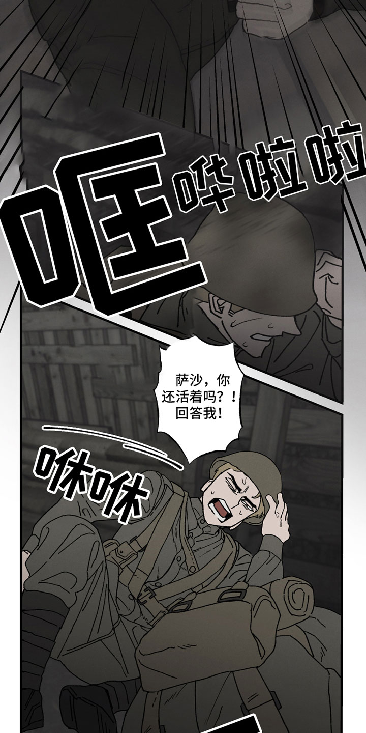 第1章：受伤12