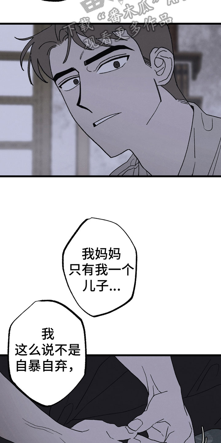 第6章：心意7