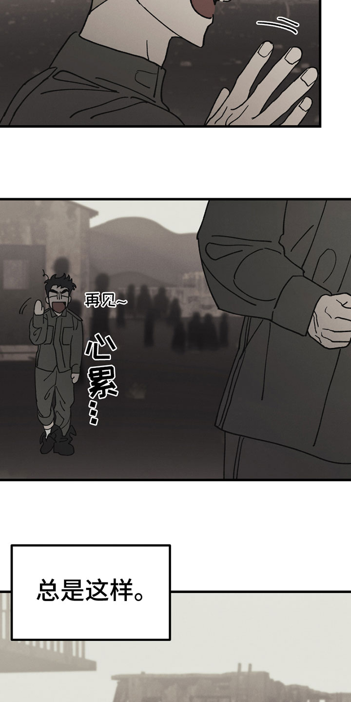 第3章：新朋友8