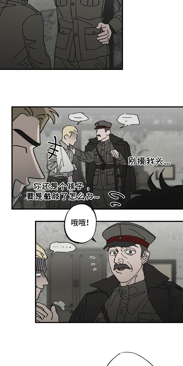 第2章：无法忍受7