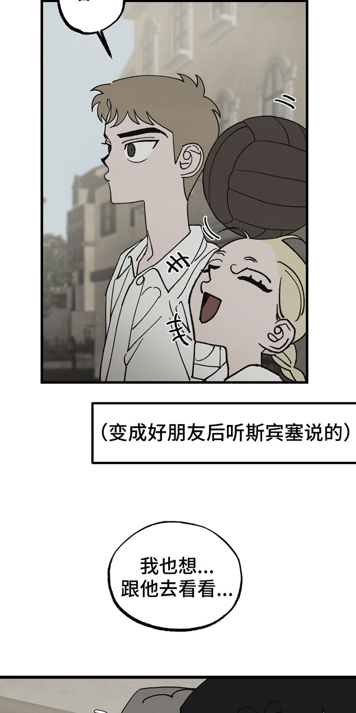 第3章：新朋友16