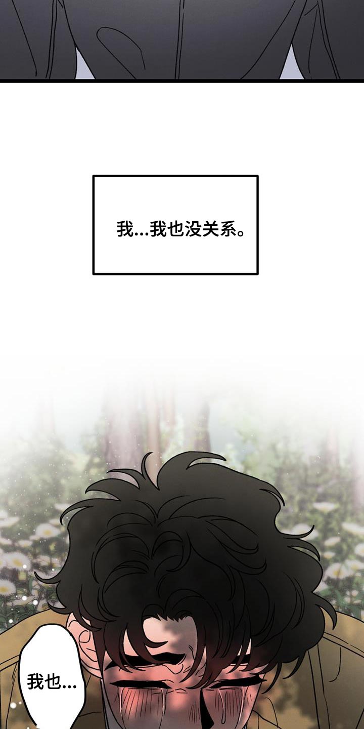 第25章：我也没关系23