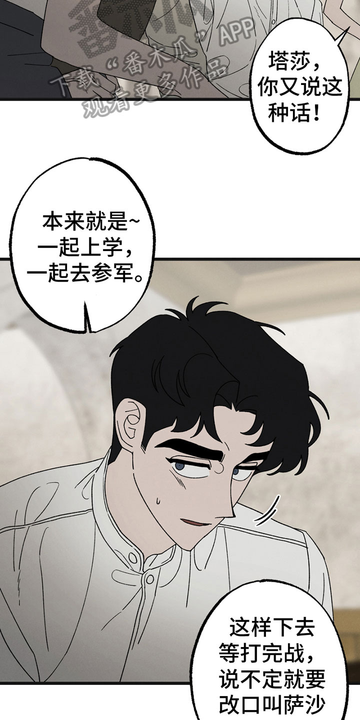第7章：尴尬12