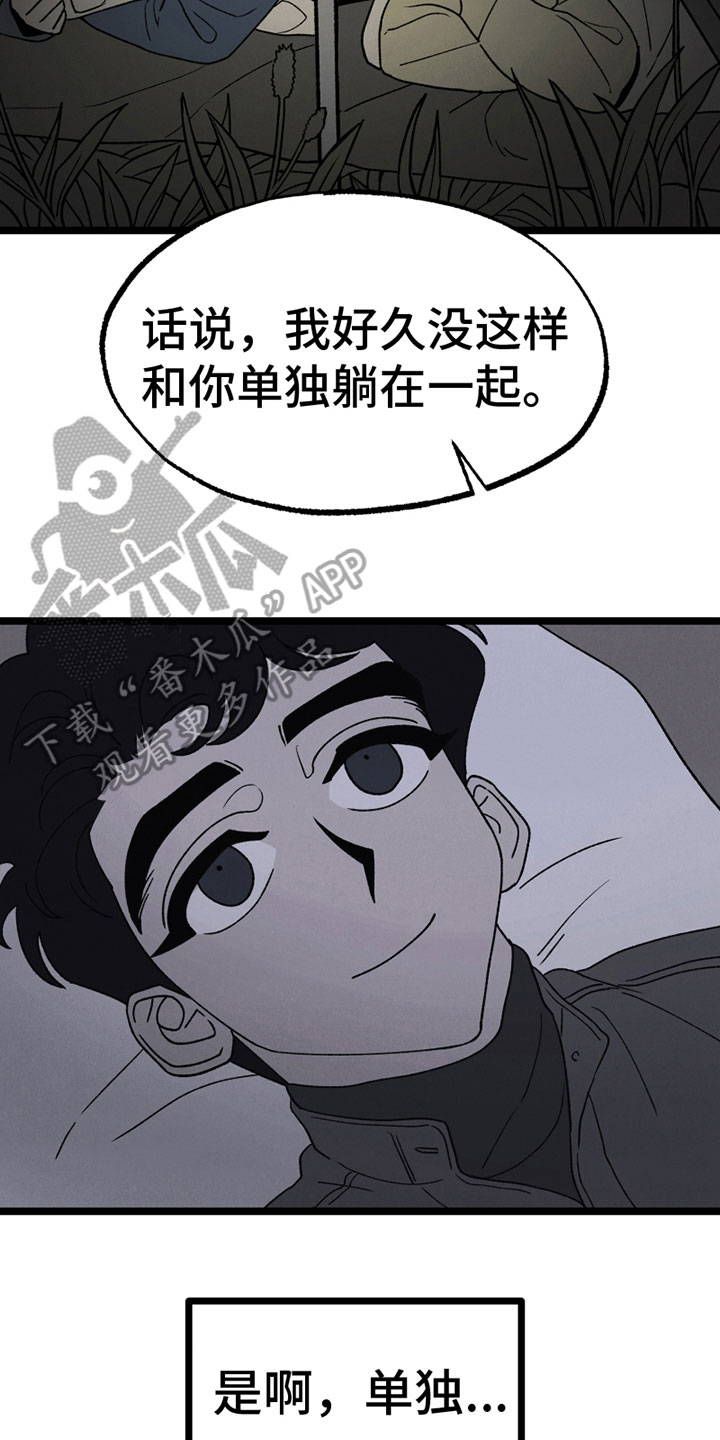 第17章：胡思乱想9