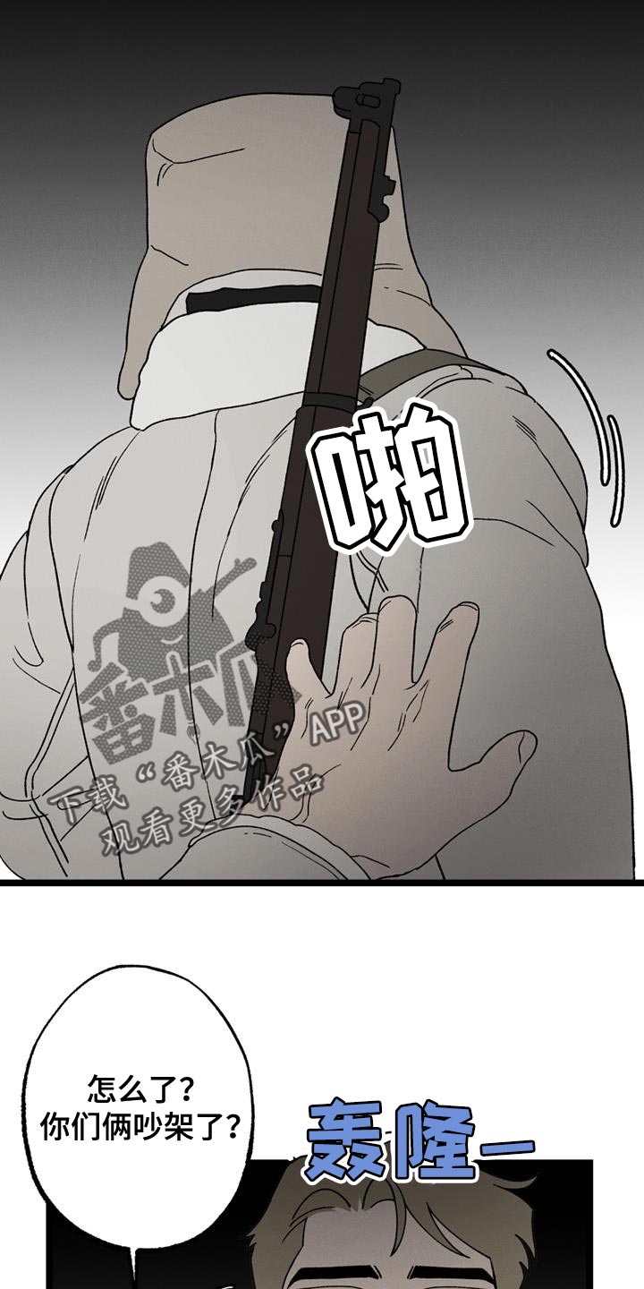 第21章：祝你们好运18