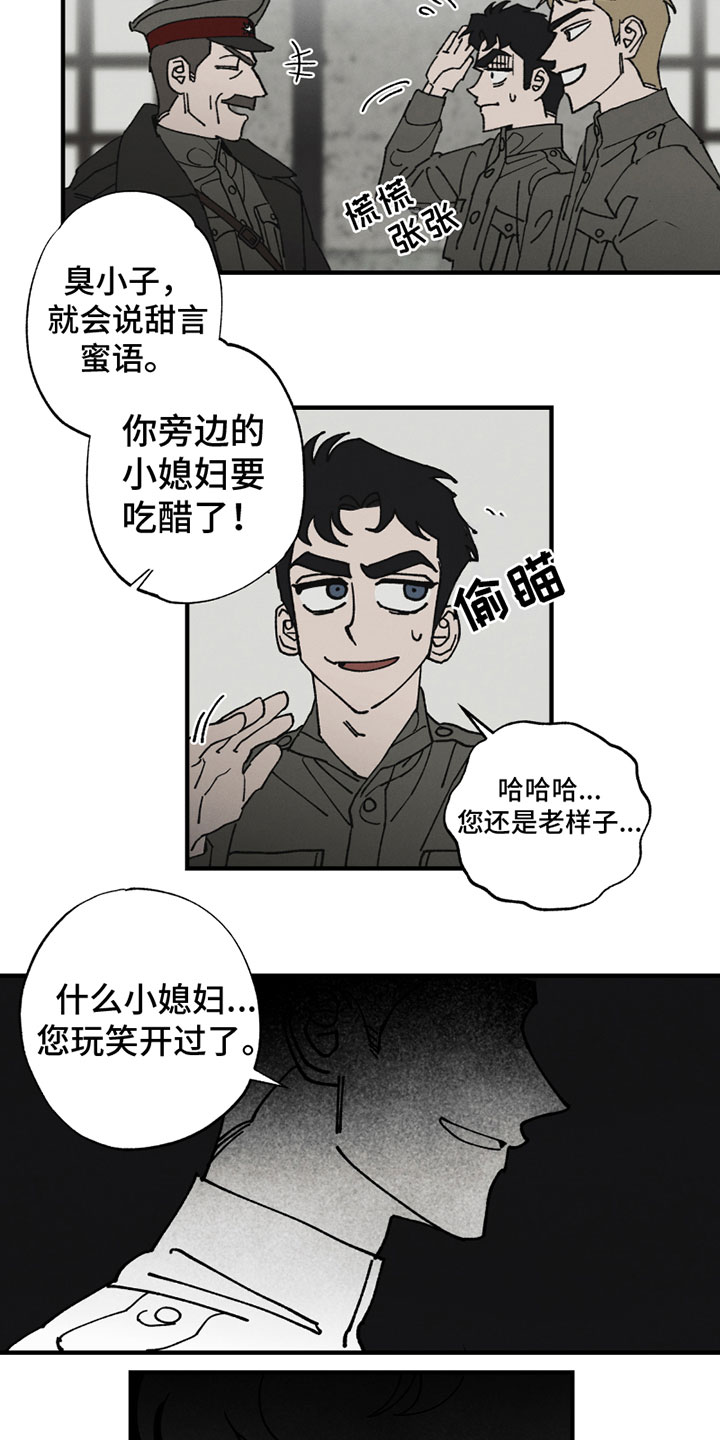第2章：无法忍受9