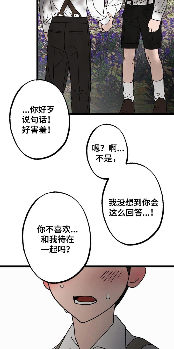 第25章：我也没关系19