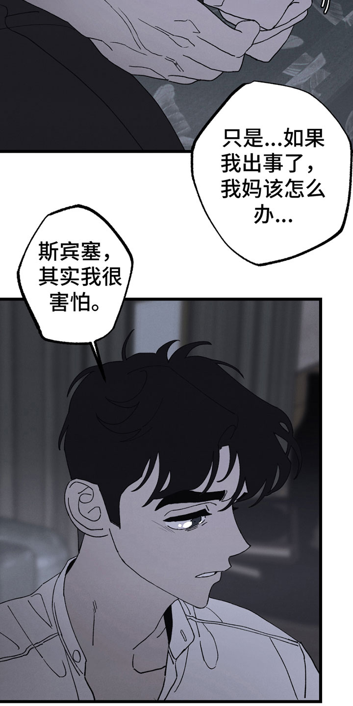 第6章：心意8