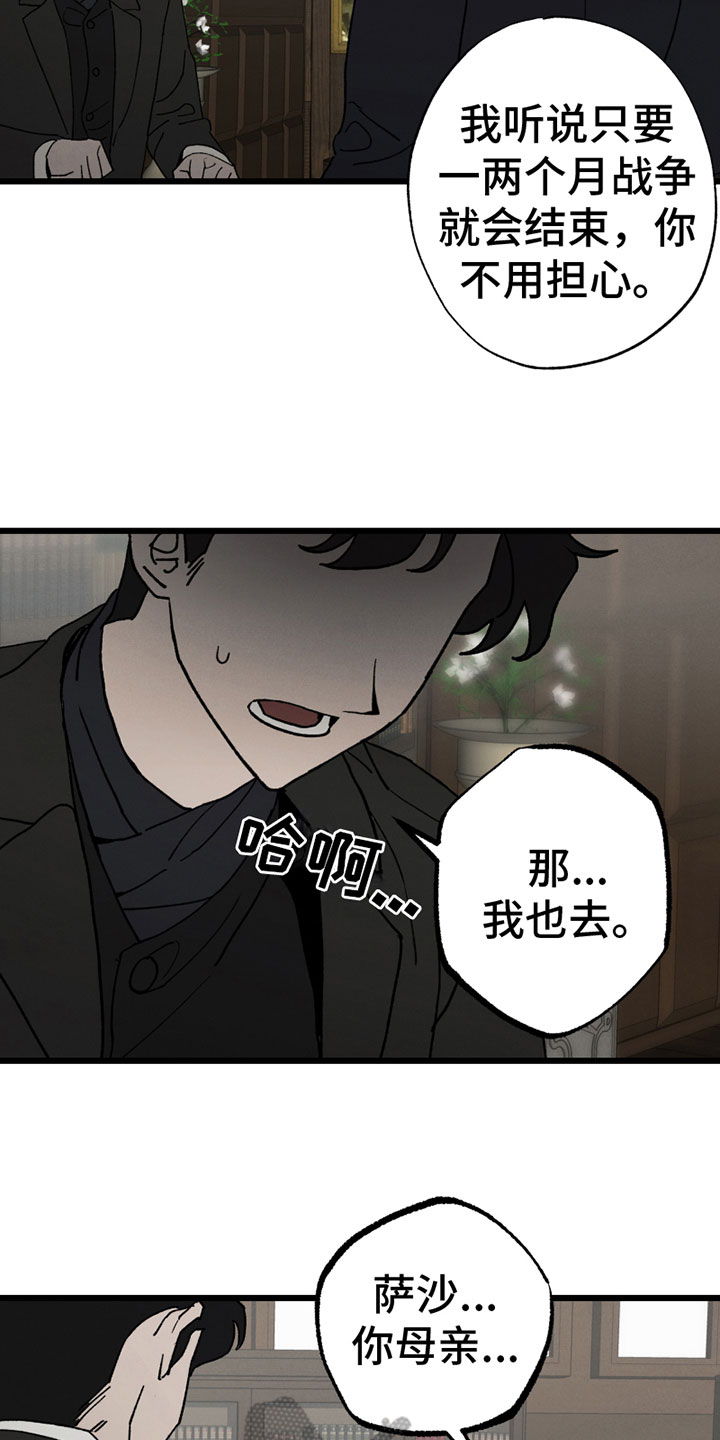 第5章：参军12