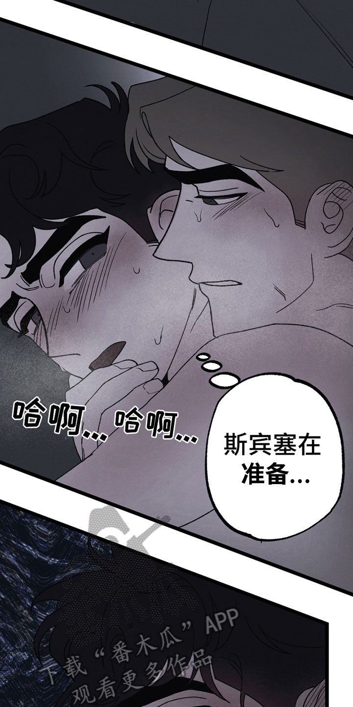 第19章：默许8