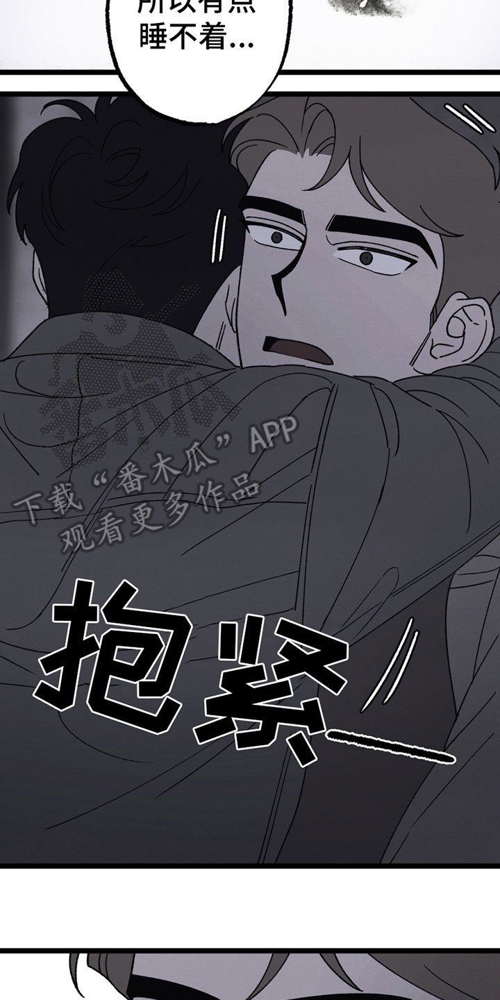 第18章：睡不着8