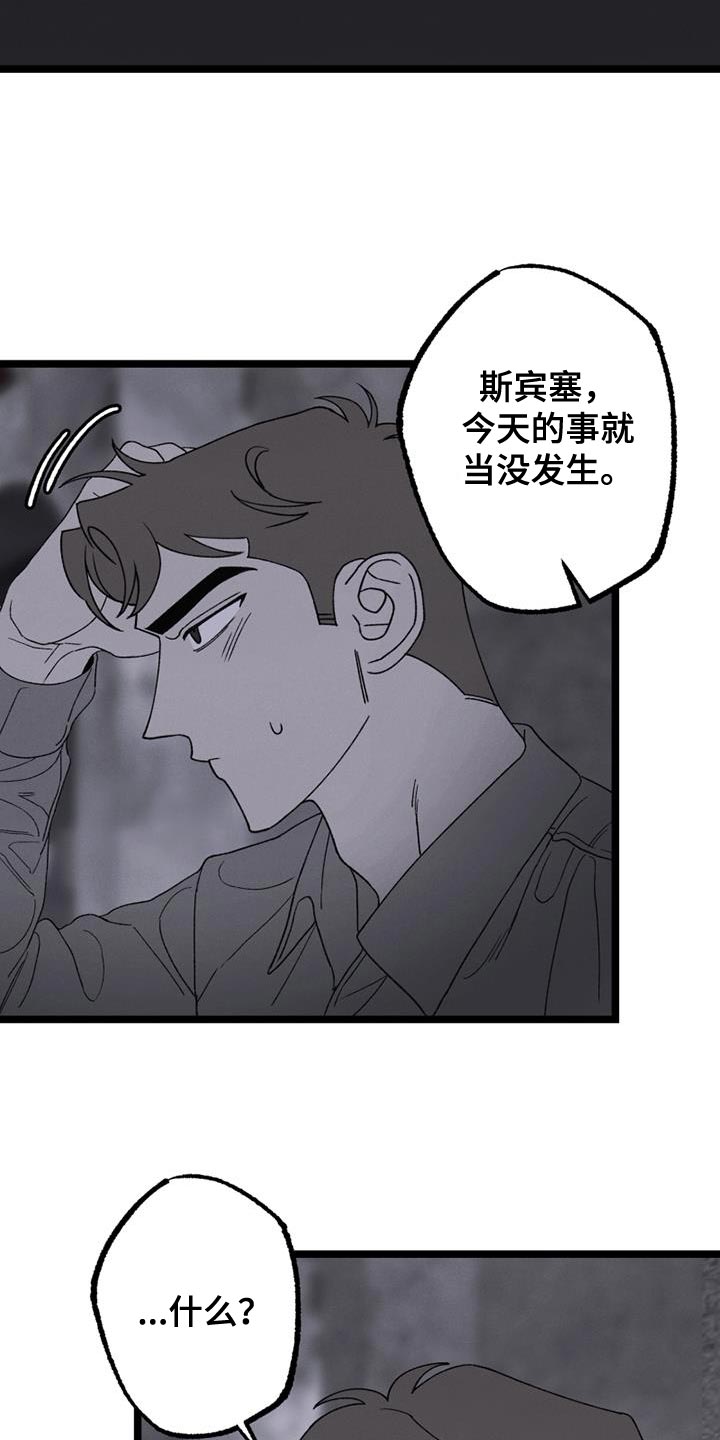 第20章：带我一个7