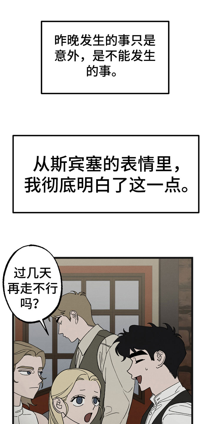 第7章：尴尬15