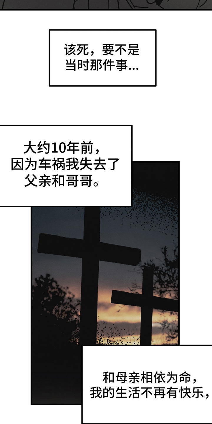 第3章：新朋友11