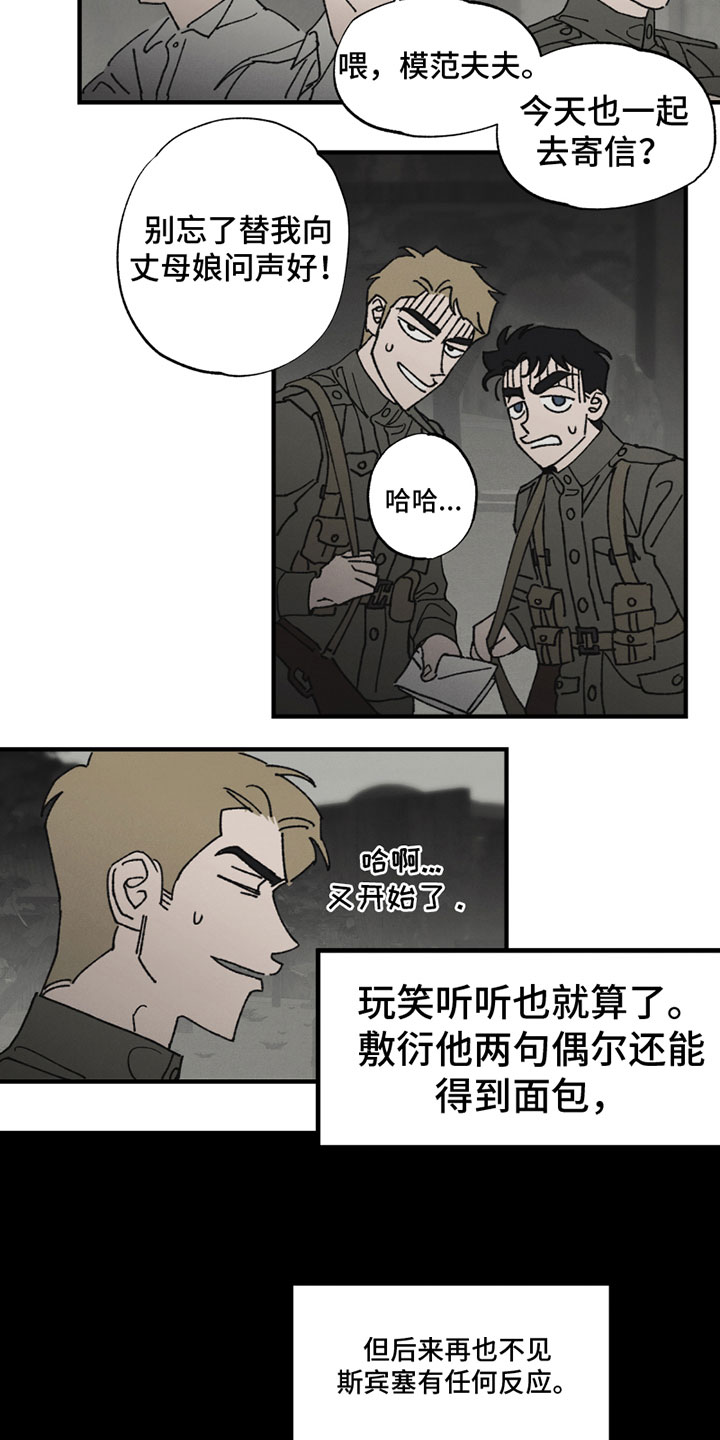 第2章：无法忍受12