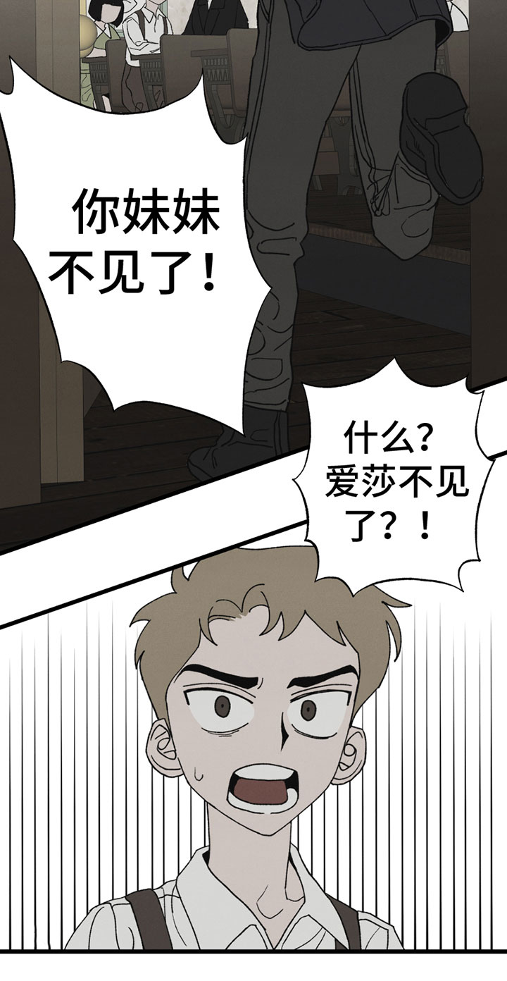 第3章：新朋友18