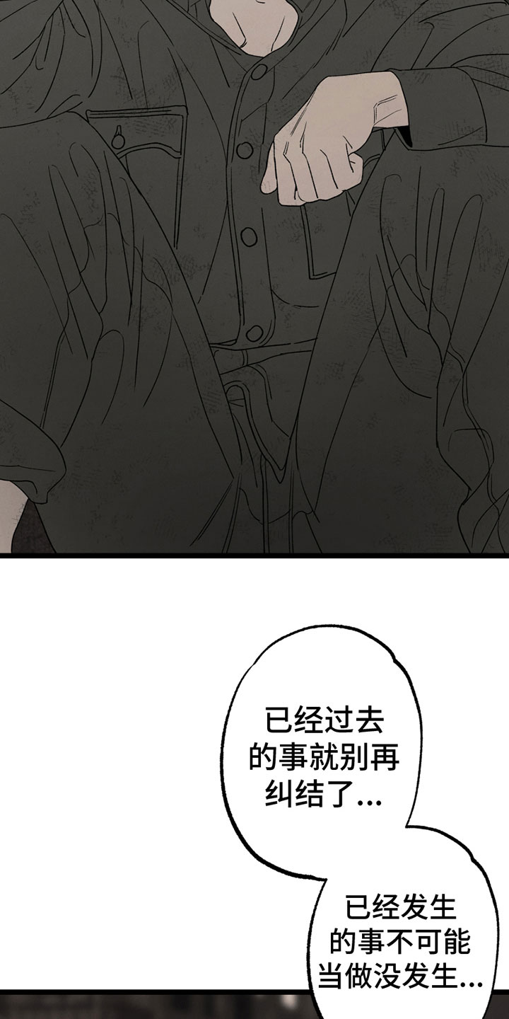 第8章：介意16
