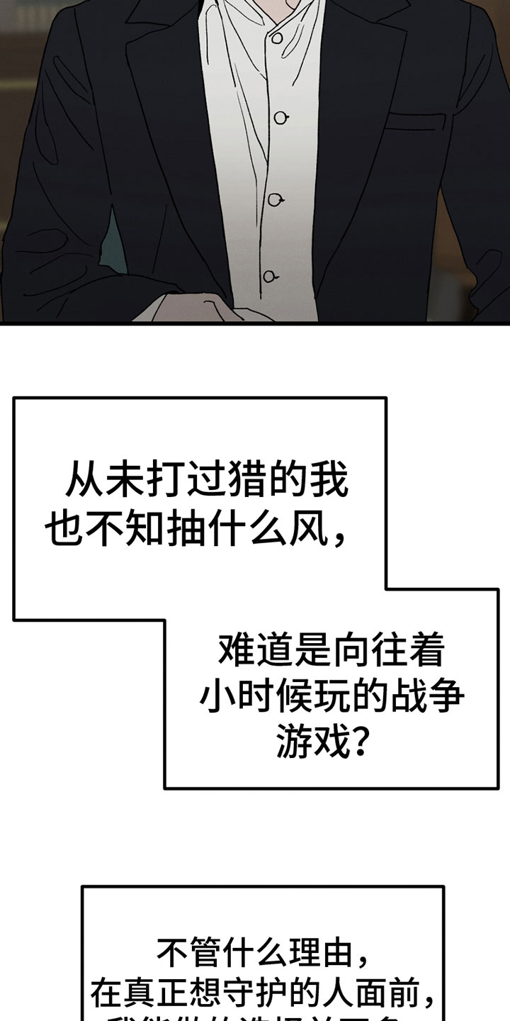第5章：参军14