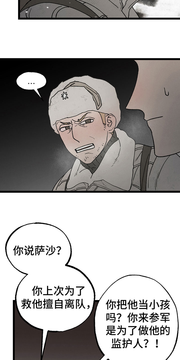 第13章：劝告14