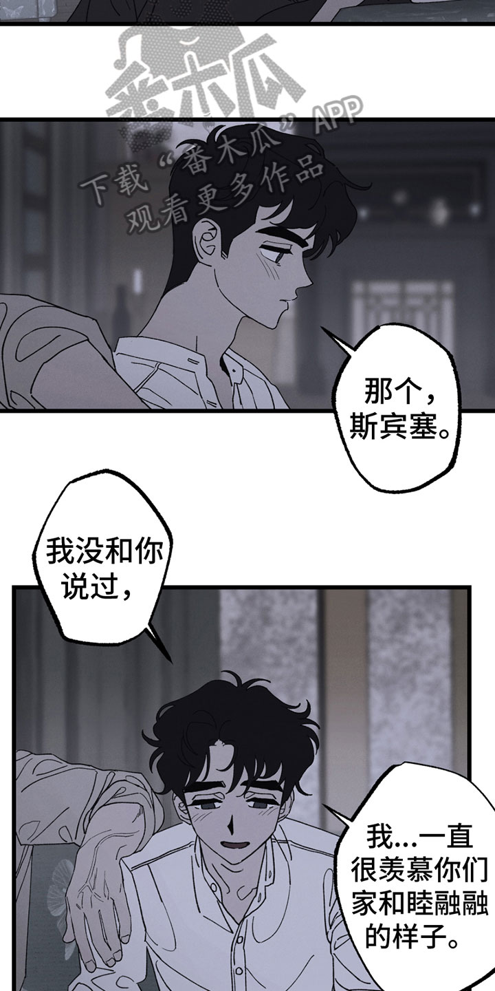 第6章：心意5