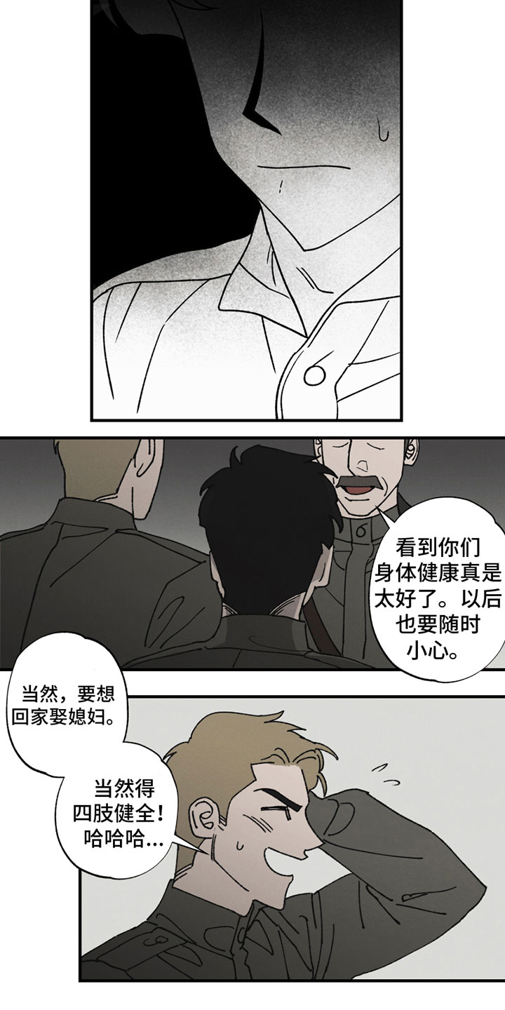 第2章：无法忍受10
