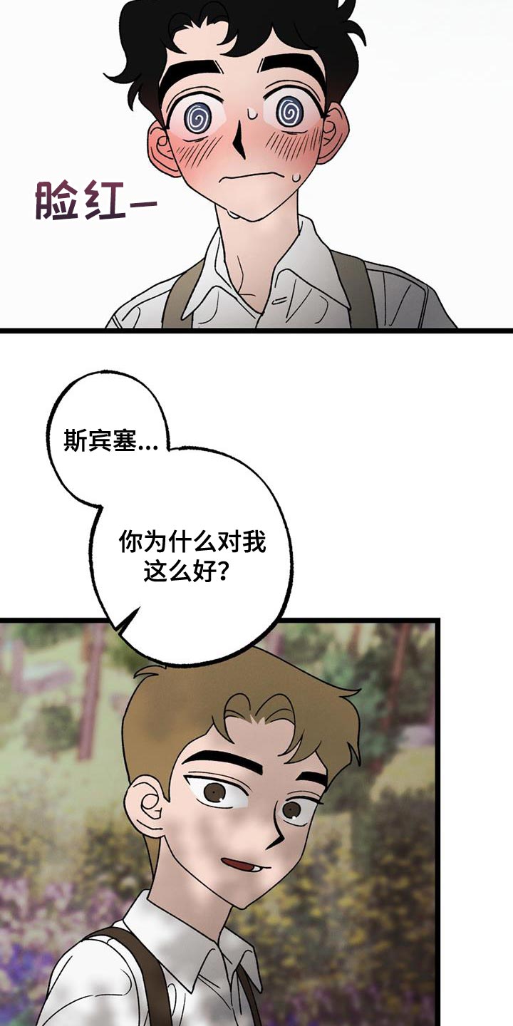 第25章：我也没关系15