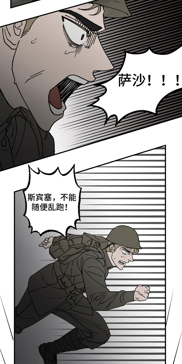 第1章：受伤10