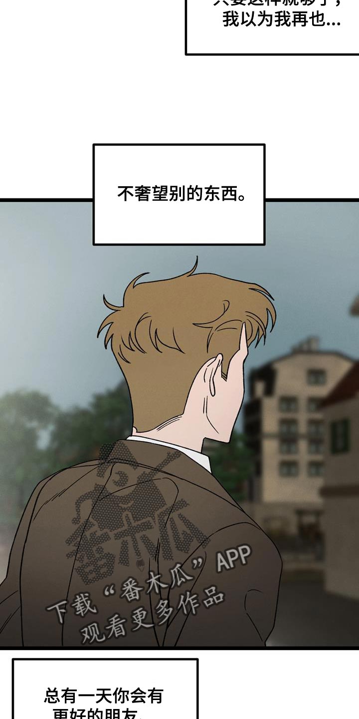 第25章：我也没关系21