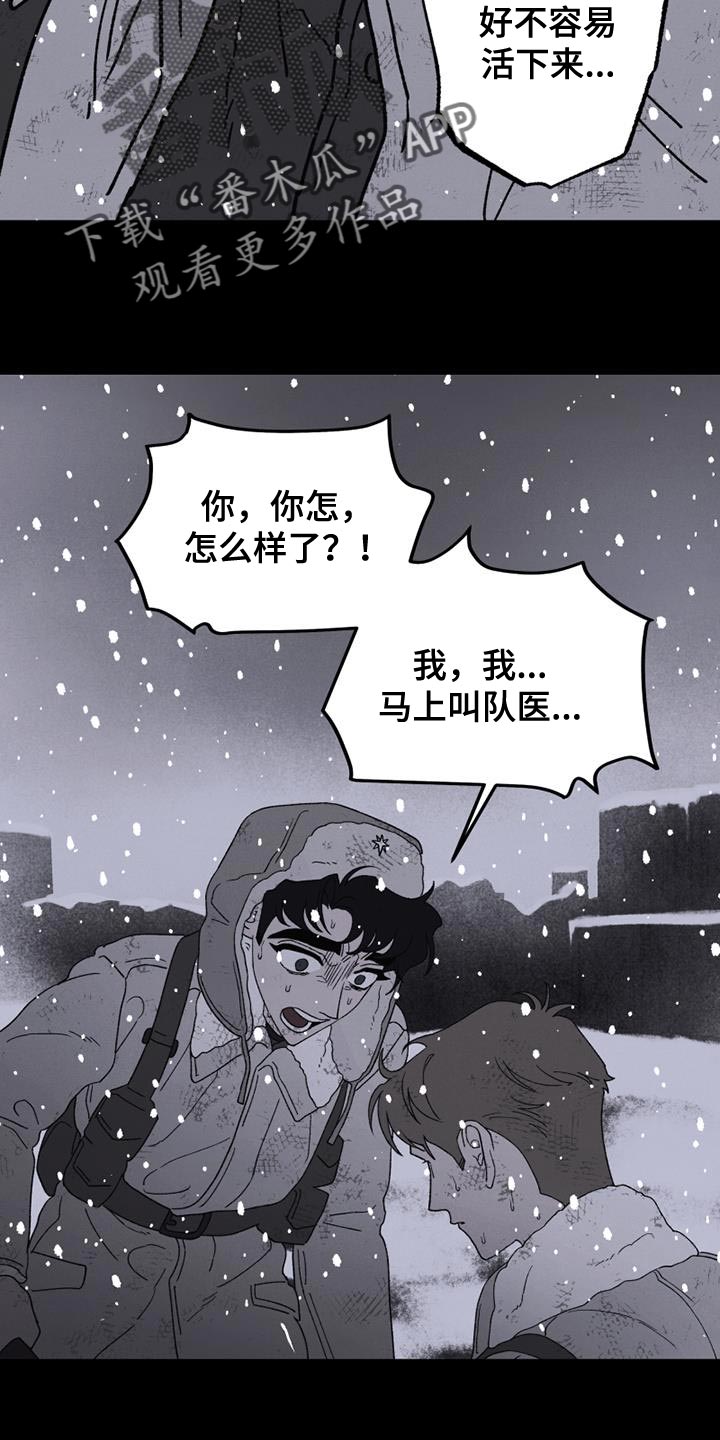 第23章：还活着21