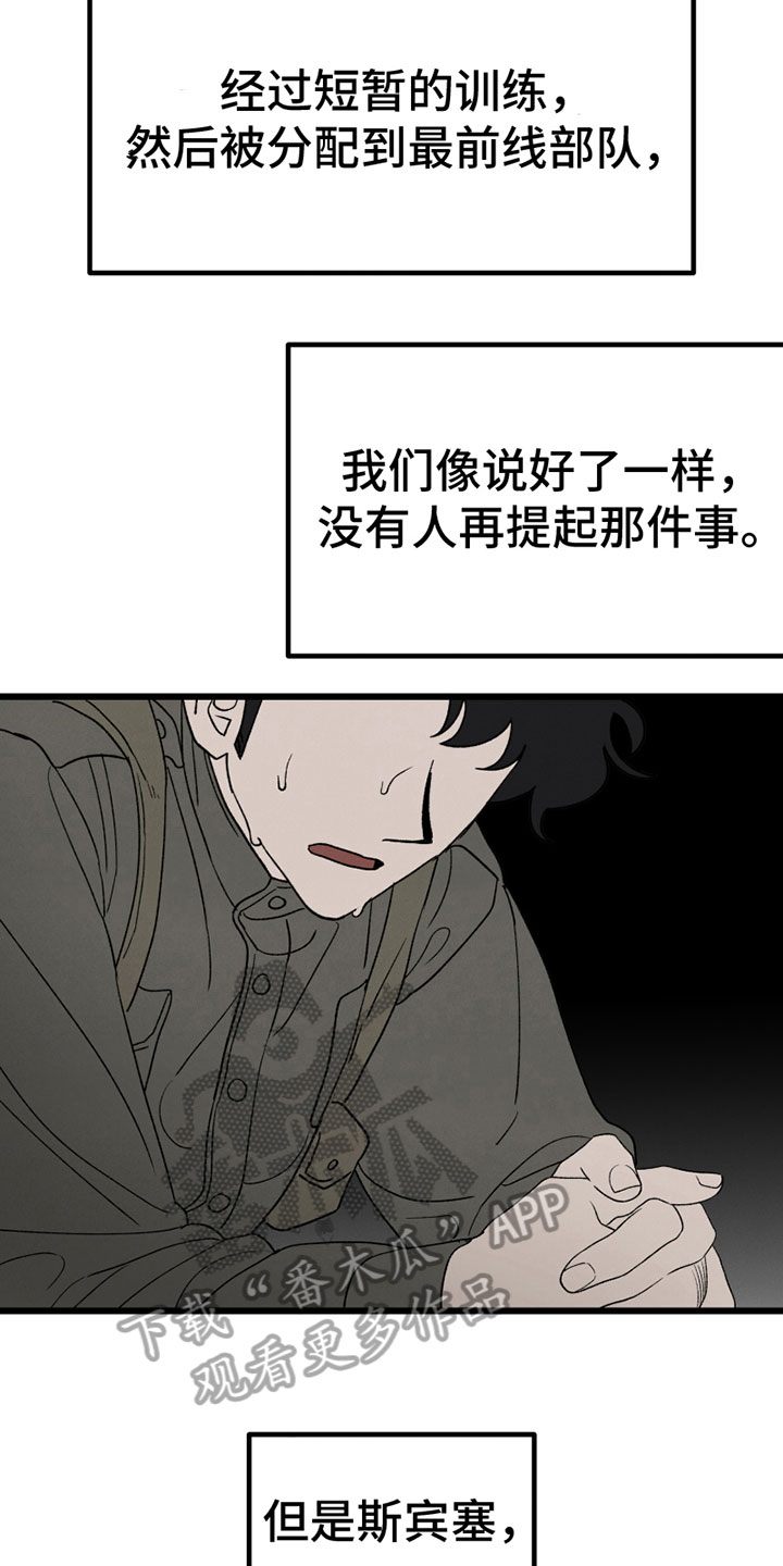 第8章：介意13