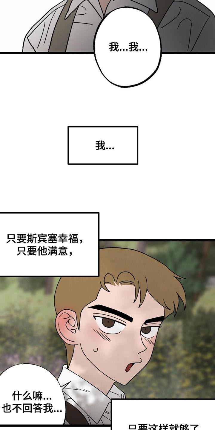 第25章：我也没关系20