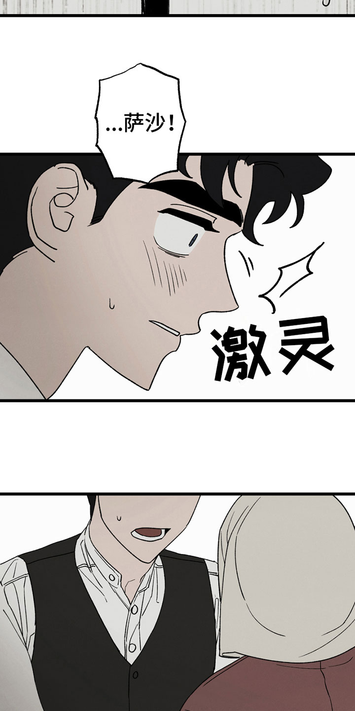 第8章：介意4