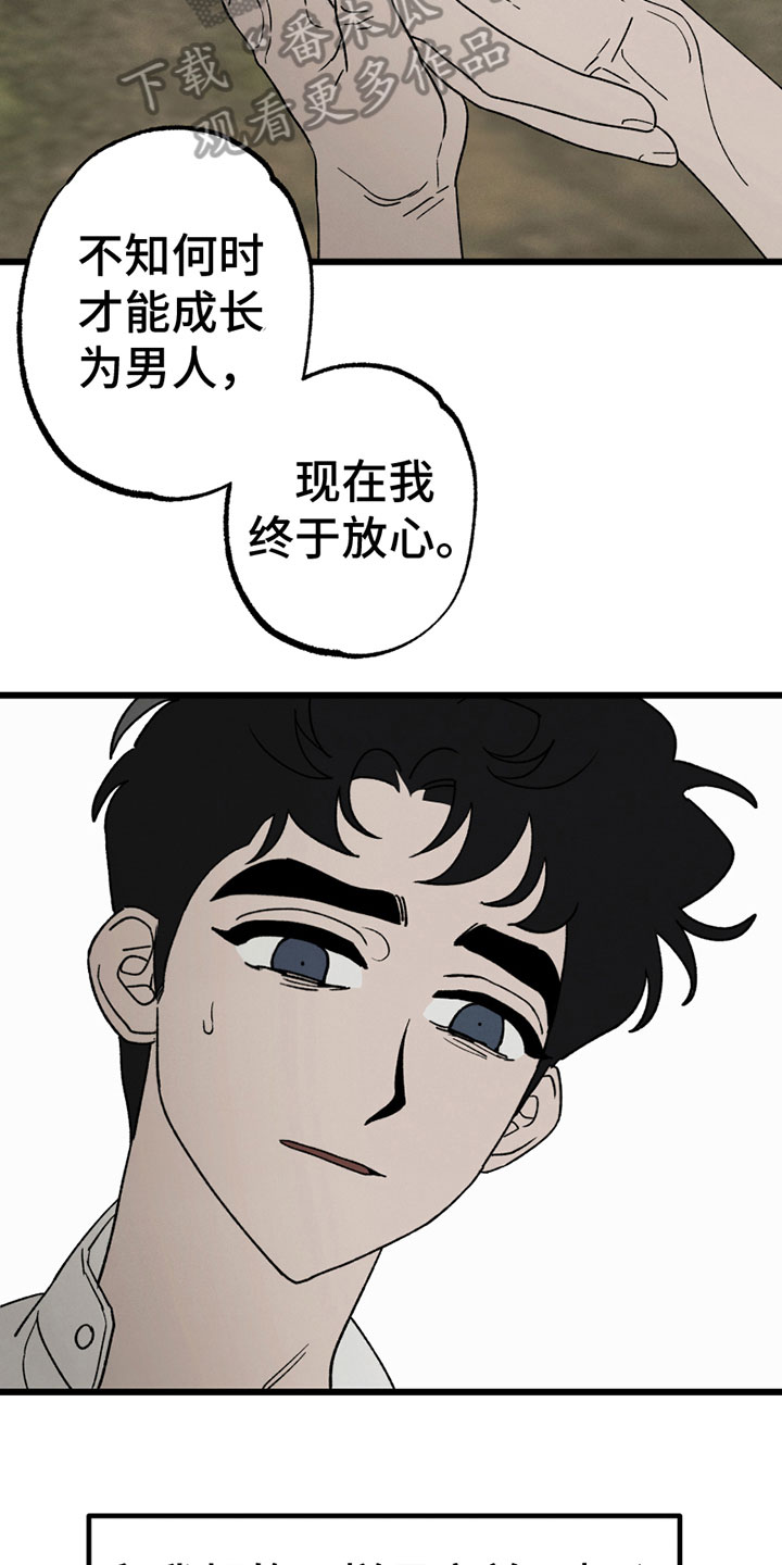 第8章：介意8