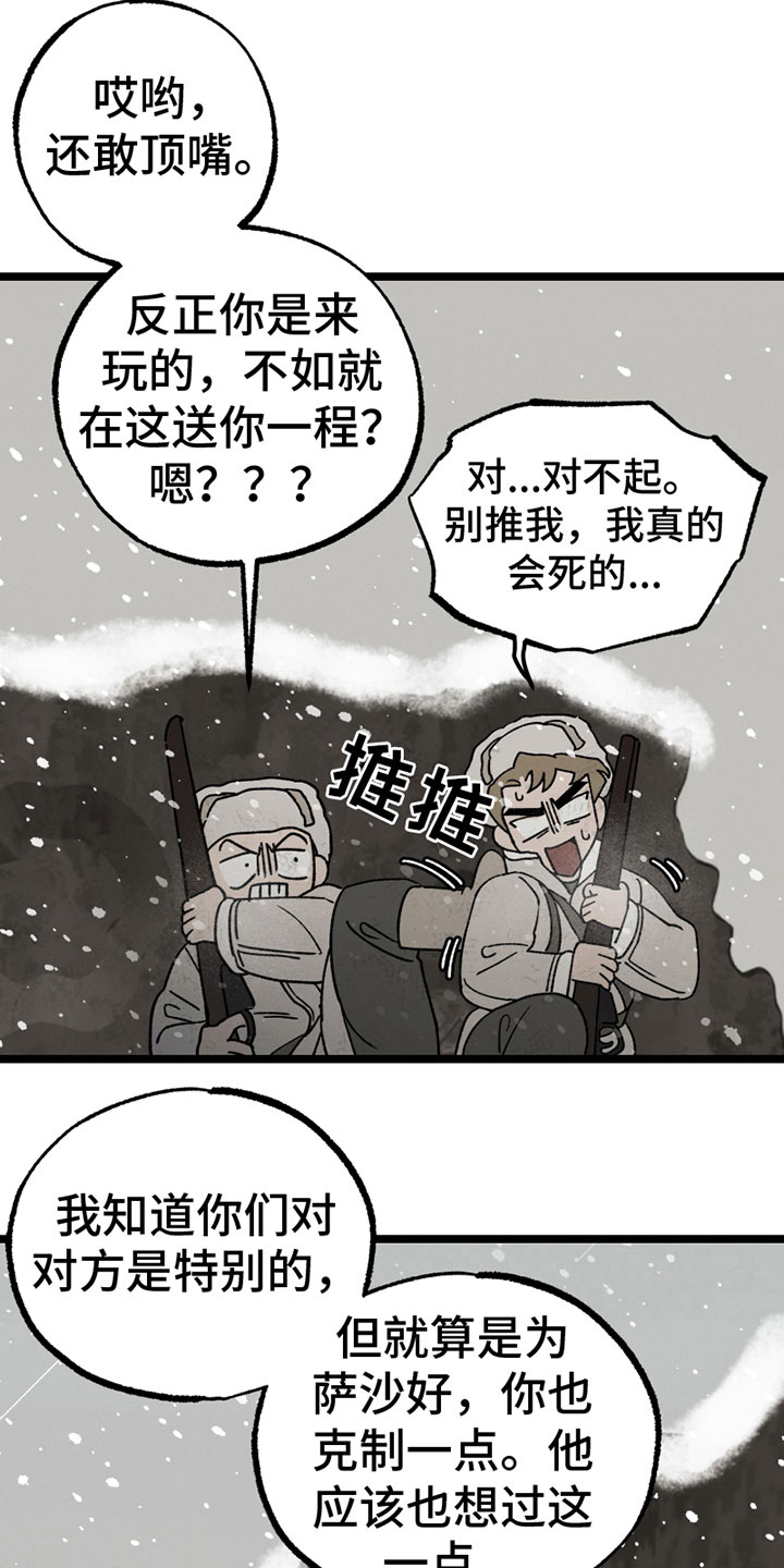 第13章：劝告16