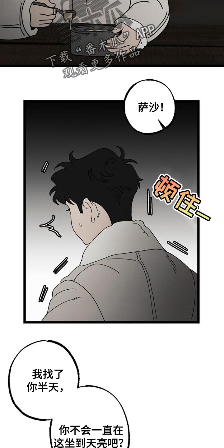第21章：祝你们好运1
