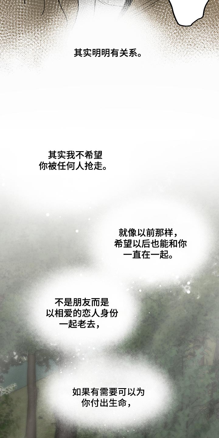 第25章：我也没关系25