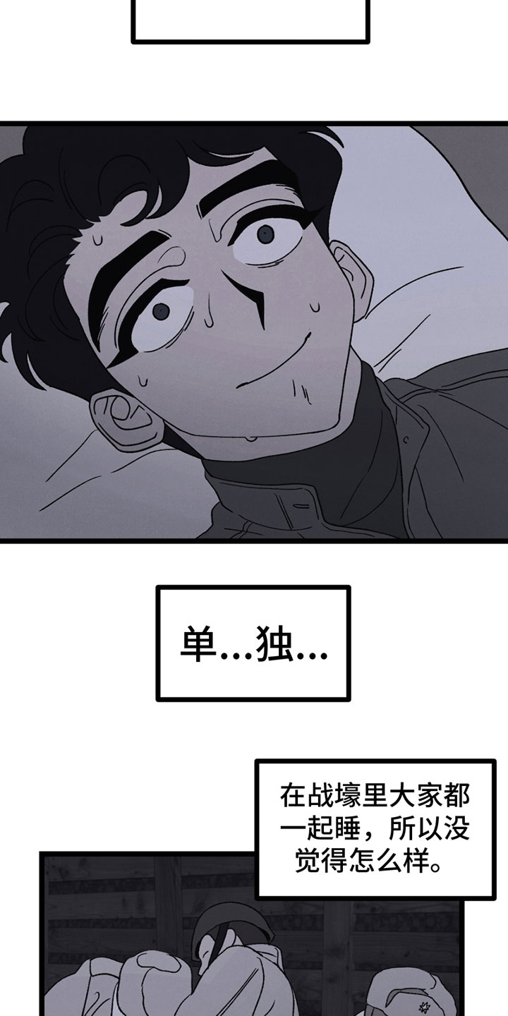 第17章：胡思乱想10