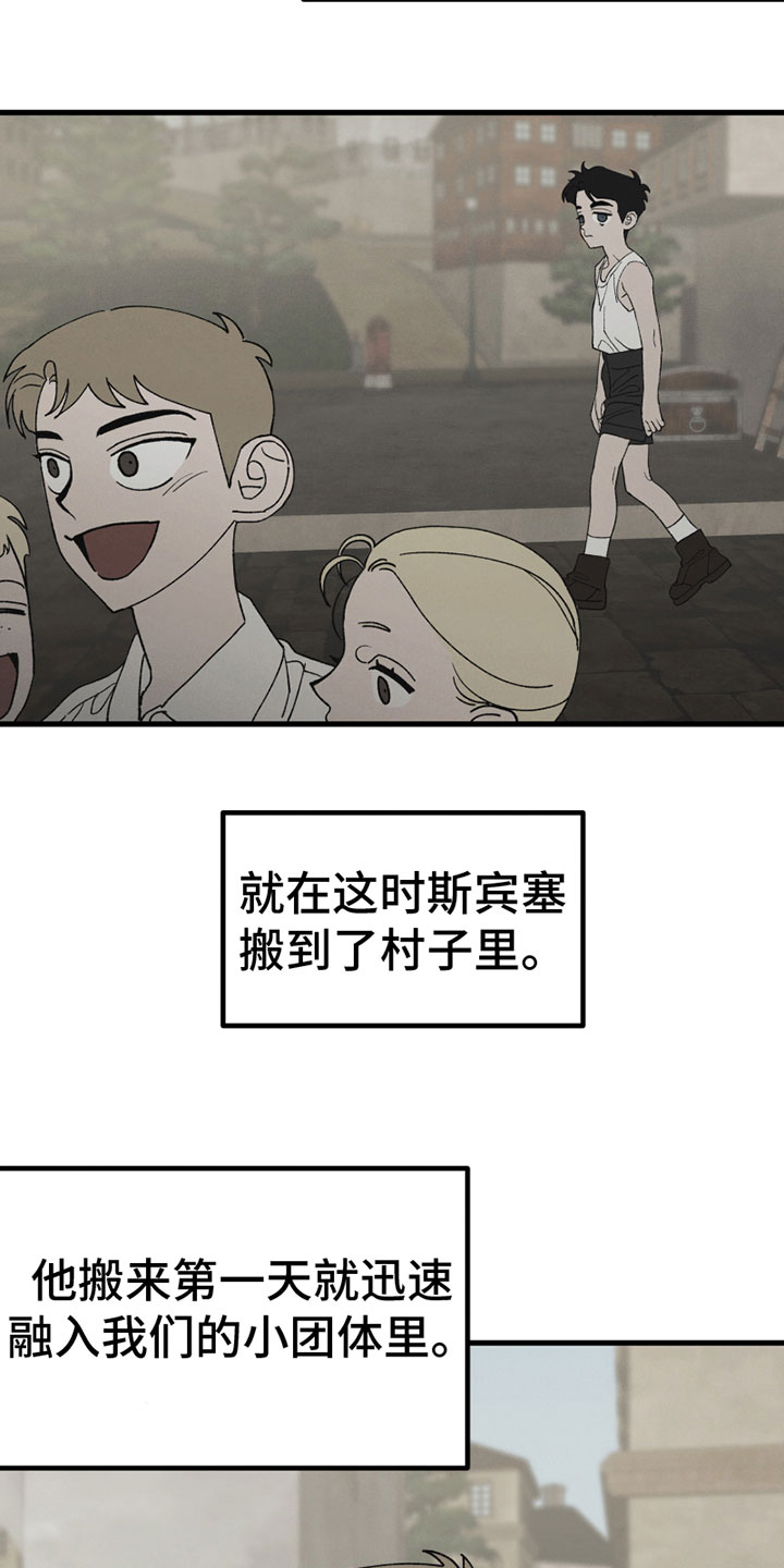 第3章：新朋友12