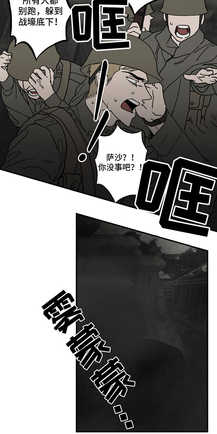 第1章：受伤8