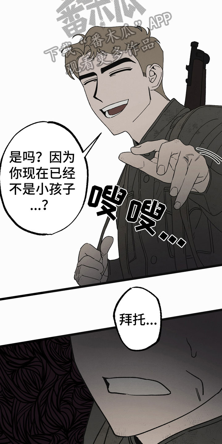 第9章：撒气8