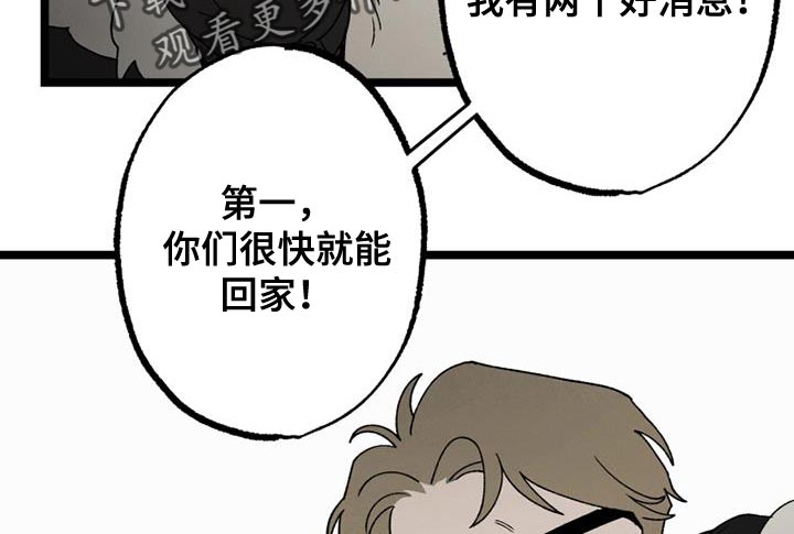 第21章：祝你们好运8
